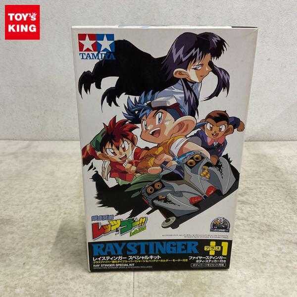 1円〜 タミヤ ミニ四駆 1/32 レイスティンガー スペシャルキット