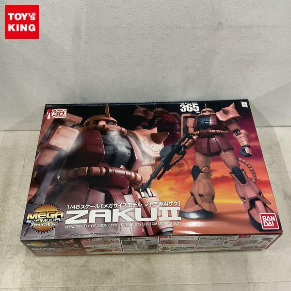 1円〜 バンダイ メガサイズモデル 1/48 機動戦士ガンダム シャア専用ザク