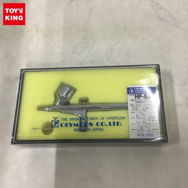 1円〜 オリンポス エアーブラシ ハンドピース HP-63C
