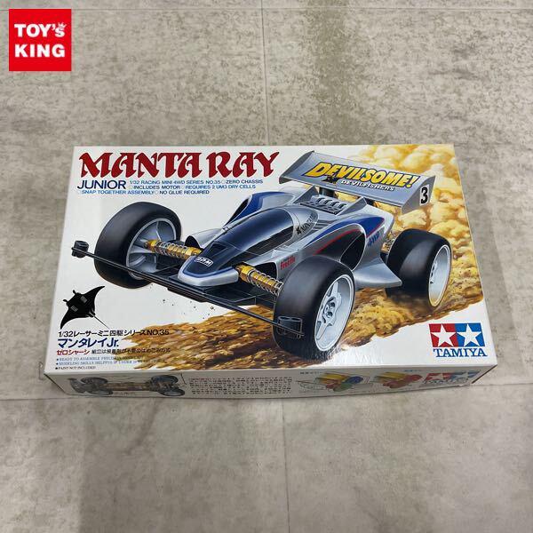 1円〜 タミヤ レーサーミニ四駆 1/32 マンタレイJr./A