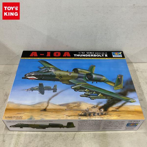1円〜 トランペッター 1/32 A-10A サンダーボルトII 単座型
