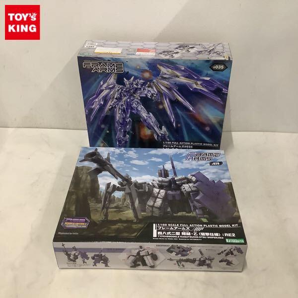1円〜 コトブキヤ フレームアームズ 1/100 ＃035 LX-00 レイファルクス ＃029 四八式ニ型 輝鎚・乙 狙撃仕様 ：RE2