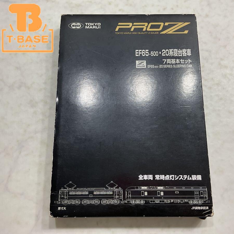 東京マルイ ZPRO 完成ジオラマ増設プレート CTYPE PROZ (Zゲージ