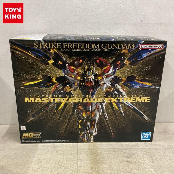 1円〜 MGEX 1/100 機動戦士ガンダムSEED DESTINY ストライクフリーダムガンダム