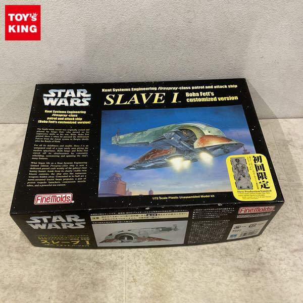 1円〜 ファインモールド 1/72 スター・ウォーズ スレーブI ボバ・フェットVer. 初回限定