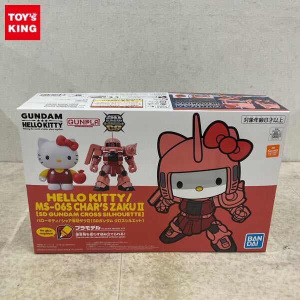 1円〜 BANDAI SPIRITS ガンダムxハローキティ ハローキティ/シャア専用ザクll SDガンダム クロスシルエット