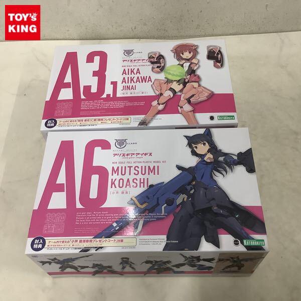 1円〜 コトブキヤ メガミデバイス アリス・ギア・アイギス 相河 愛花 仁愛 小芦 睦海