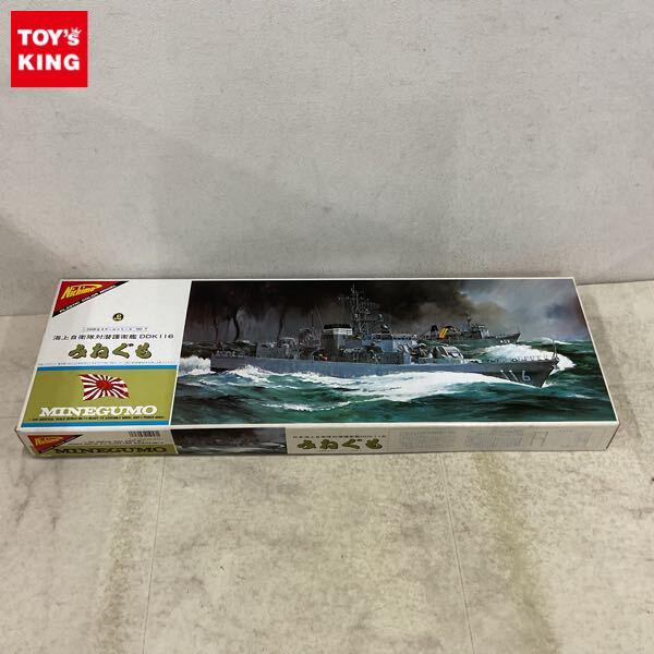 1円〜 ニチモ 1/200 海上自衛隊 対潜護衛艦 DDK116 みねぐも