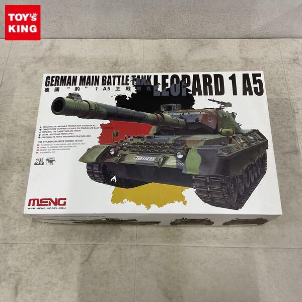 1円〜 モンモデル 1/35 ドイツ主力戦車レオパルト1A5