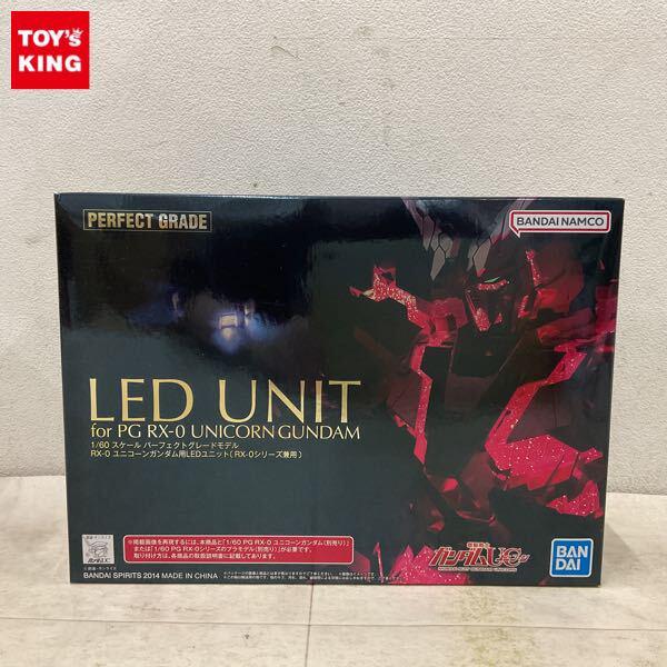 1円〜 PG 1/60 機動戦士ガンダムUC ユニコーンガンダム用LEDユニット RX-0シリーズ兼用