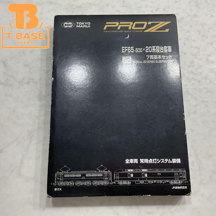 東京マルイの鉄道模型を高価買取!!