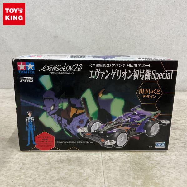 1円〜 タミヤ ミニ四駆 1/32 ヱヴァンゲリヲン新劇場版：破 アバンテMk.IIIアズール エヴァンゲリオン初号機Special