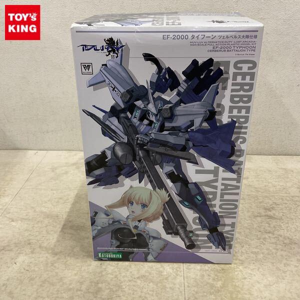 1円〜 コトブキヤ マブラヴ オルタネイティヴ・ユーロ・フロント EF-2000 タイフーン ツェルベルス大隊仕様
