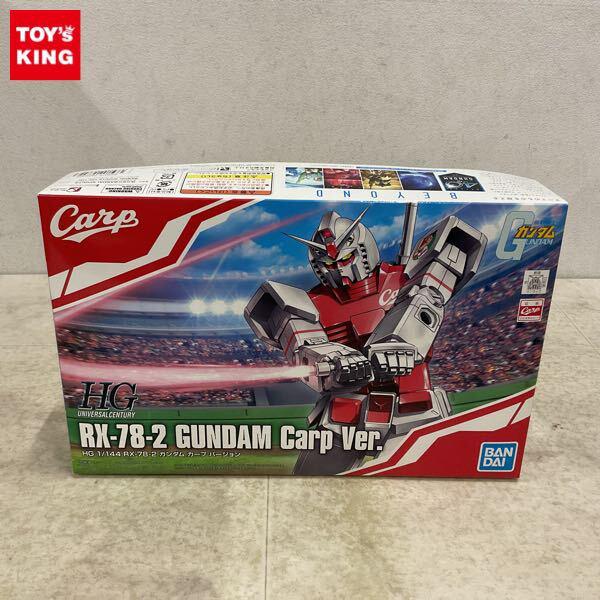 1円〜 HGUC 1/144 ガンダム カープ バージョン