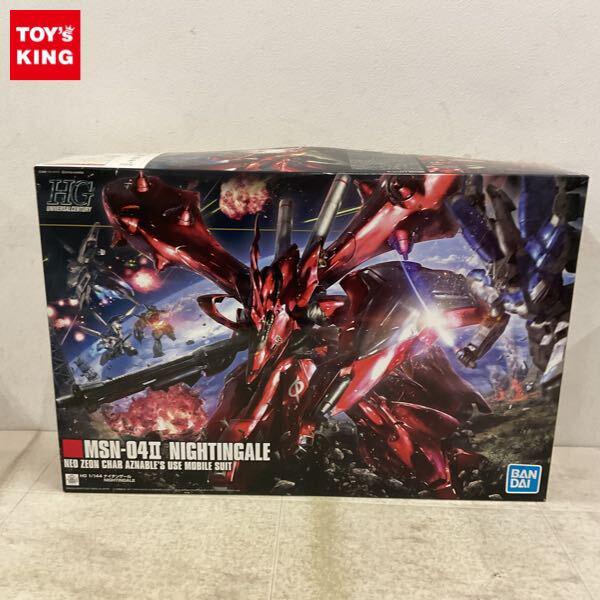1円〜 HGUC 1/144 ナイチンゲール