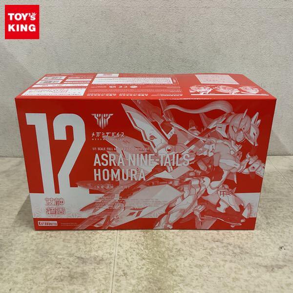 1円〜 メガミデバイス 1/1 朱羅 九尾 火舞羅