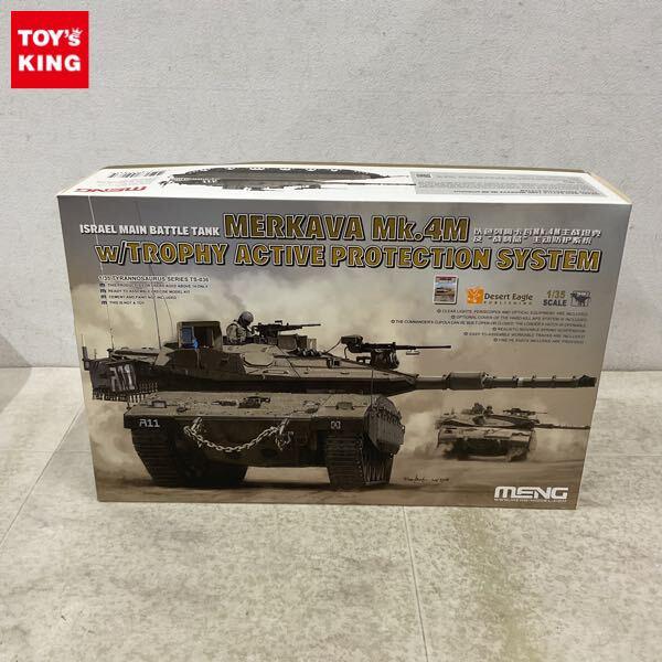 1円〜 モンモデル 1/35 イスラエル主力戦車メルカバ Mk.4Mトロフィーアクティブ防護システム搭載