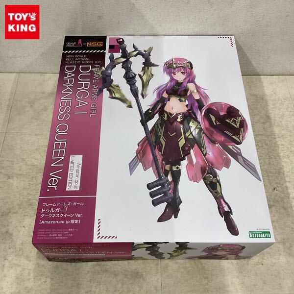 1円〜 コトブキヤ フレームアームズ・ガール ドゥルガーI ダークネスクイーン Ver. Amazon.co.jp限定 プラモデル