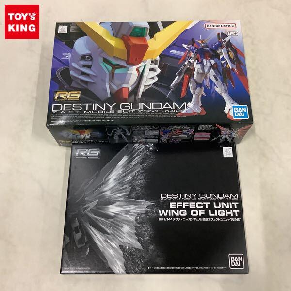 1円〜 RG 1/144 デスティニーガンダム デスティニーガンダム用 拡張エフェクトユニット 光の翼