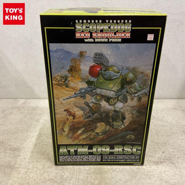 1円〜 ウェーブ 1/24 装甲騎兵ボトムズ ATM-09-RSC アーマードトルーパー スコープドッグ レッドショルダー ダウンフォーム