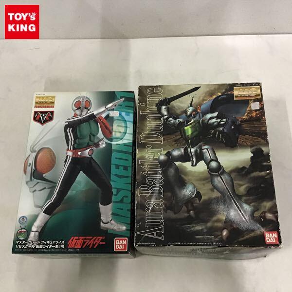 1円〜 MG FIGURE RISE 1/8 仮面ライダー 仮面ライダー新1号 MG 1/35 聖戦士ダンバイン オーラーバトラー ダンバイン