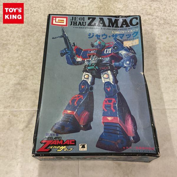 1円〜 イマイ 1/144 銀河の鷲 メガロザマック ジャウ・ザマック