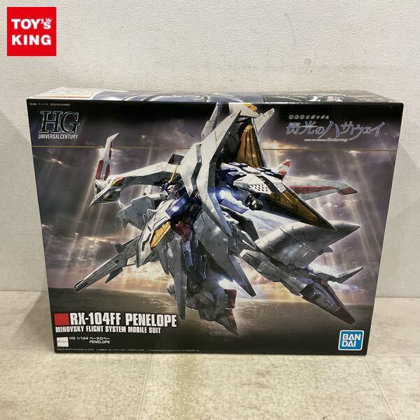1円〜 BANDAI SPIRITS HGUC 1/144 機動戦士ガンダム 閃光のハサウェイ ペーネロペー