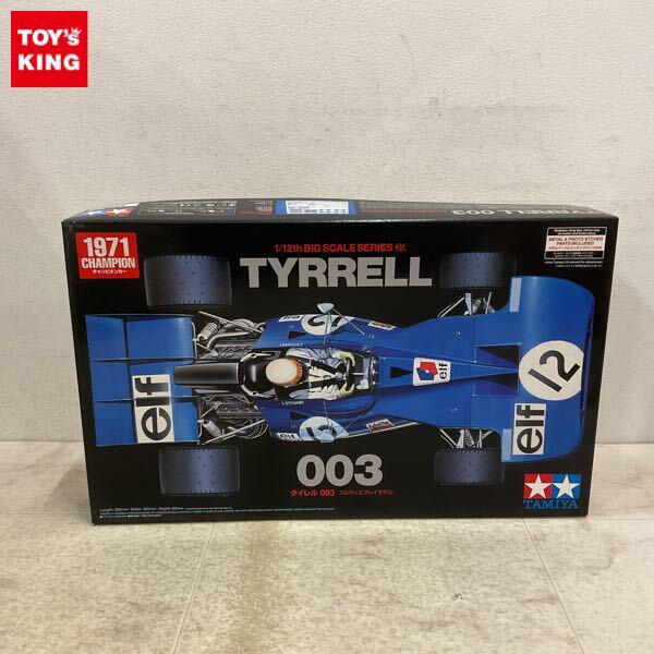 1円〜 タミヤ ビッグスケール 1/12 タイレル 003