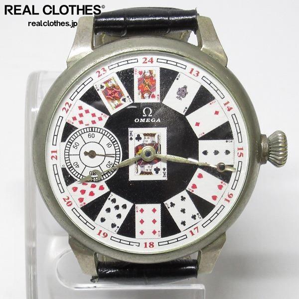 実際に弊社で買取させて頂いたOMEGA/オメガ トランプ 手巻き 腕時計 B505140