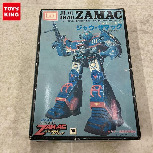 1円〜 イマイ 1/144 銀河の鷲 メガロザマック ジャウ・ザマック
