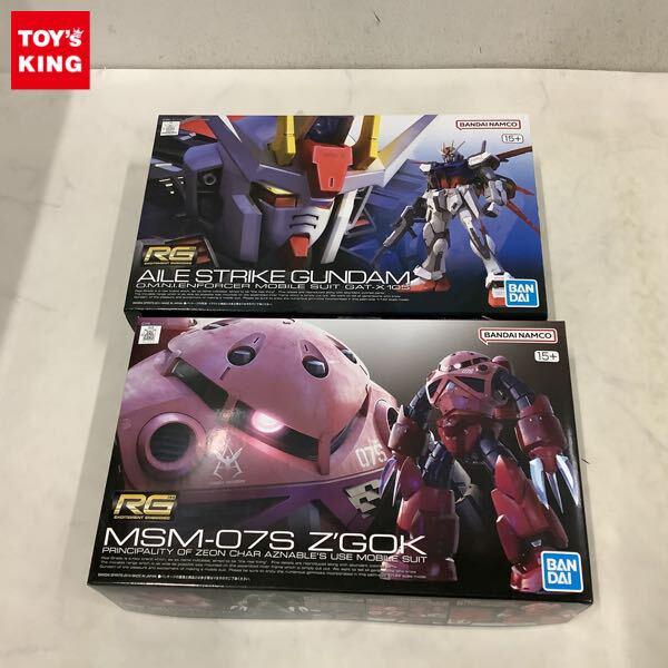 1円〜 RG 1/144 シャア専用ズゴック エールストライクガンダム