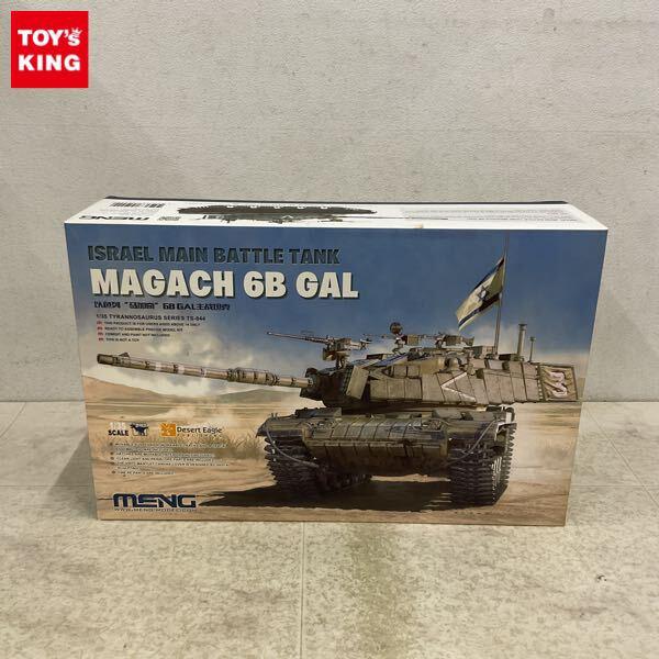 1円〜 モンモデル 1/35 イスラエル主力戦車マガフ6Bガル