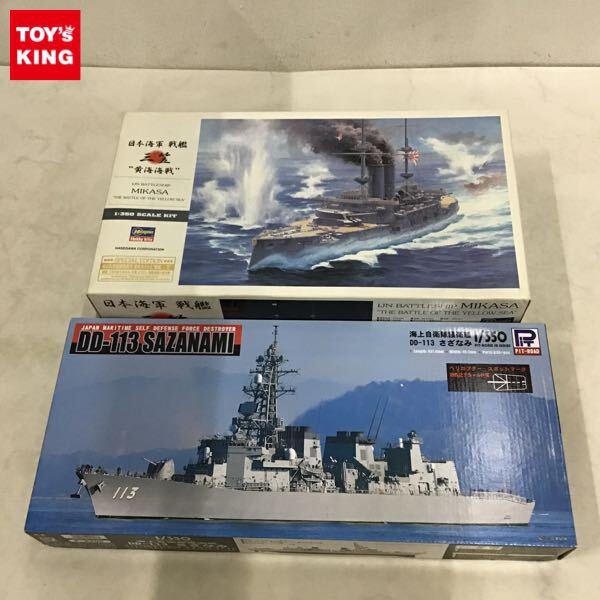 1円〜 ピットロード 1/350 海上自衛隊護衛艦 DD-113 さざなみ ハセガワ 日本海軍 戦艦 三笠 黄海海戦