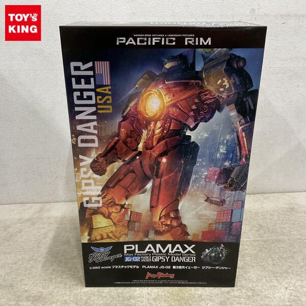 1円〜 マックスファクトリー PLAMAX 1/350 JG-02 第3世代イェーガー ジプシー・デンジャー