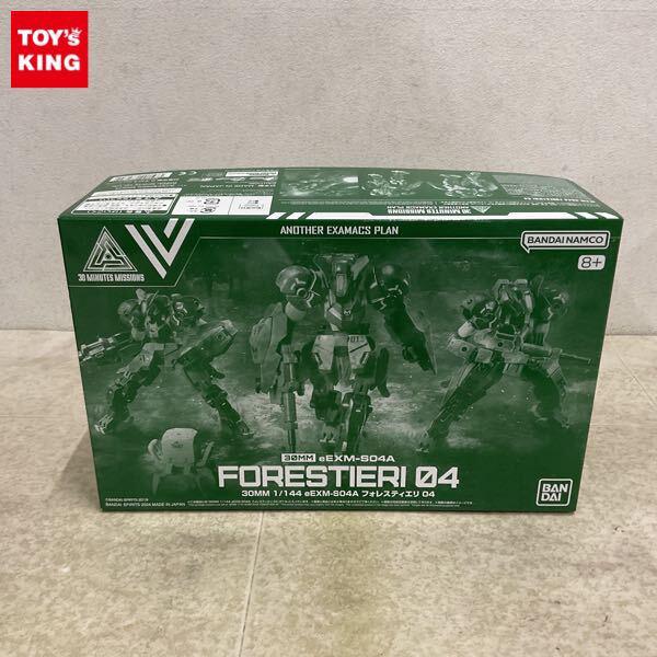 1円〜 30 MINUTES MISSIONS 1/144 フォレスティエリ 04