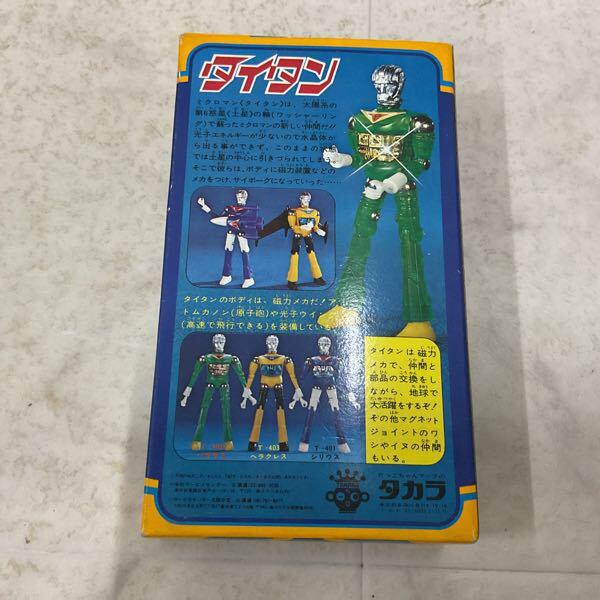TAKARA ＊タイタン T401シリウス＊ ミクロマンタイタン＊シリウス