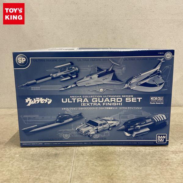 1円〜 メカコレクション ウルトラマンシリーズ ウルトラ警備隊セット エクストラフィニッシュ