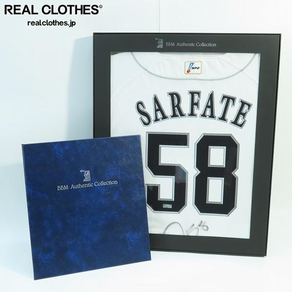 実際に弊社で買取させて頂いた【証明書付き】BBM Authentic Collection 福岡ソフトバンクホークス ＃58 デニスサファテ 直筆サイン入 ユニフォーム/フォト