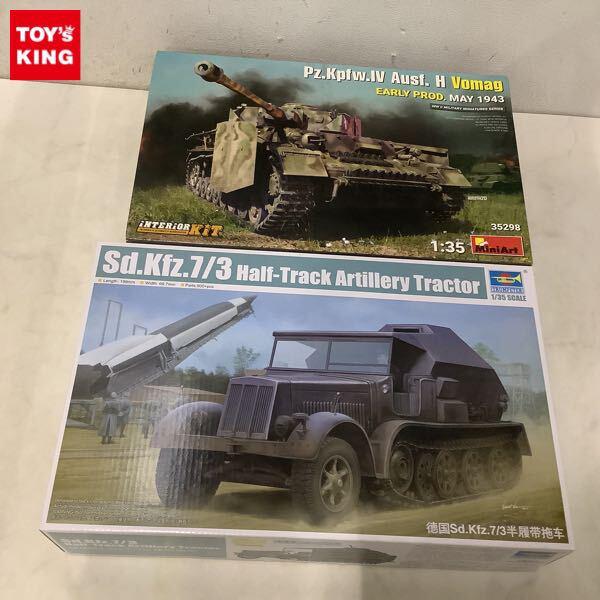 1円〜 トランペッター 1/35 Sd.Kfz.7/3 8tハーフトラック V2ロケット管制車、MiniArt 1/35 IV号戦車H型 Vomag工場製 初期型