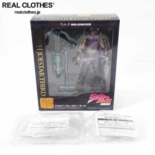 実際に弊社で買取させて頂いたMEDICOS/メディコス 超像可動 ジョジョの奇妙な冒険 第2部 戦闘潮流 ジョセフ・ジョースター・サード フィギュア 限定特典付き