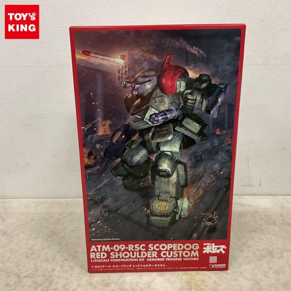 1円〜 ウェーブ 1/24 装甲騎兵ボトムズ スコープドッグ レッドショルダーカスタム