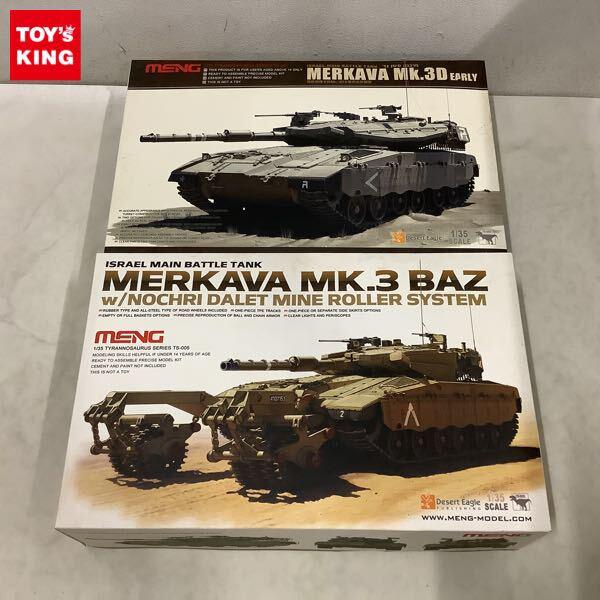 1円〜 モンモデル 1/35 イスラエル主力戦車 メルカバMk.3D Early メルカバMk.III Baz/Nochri Dalet マインローラー付