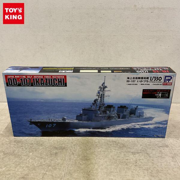 1円〜 ピットロード 1/350 海上自衛隊護衛艦 DD-107 いかづち