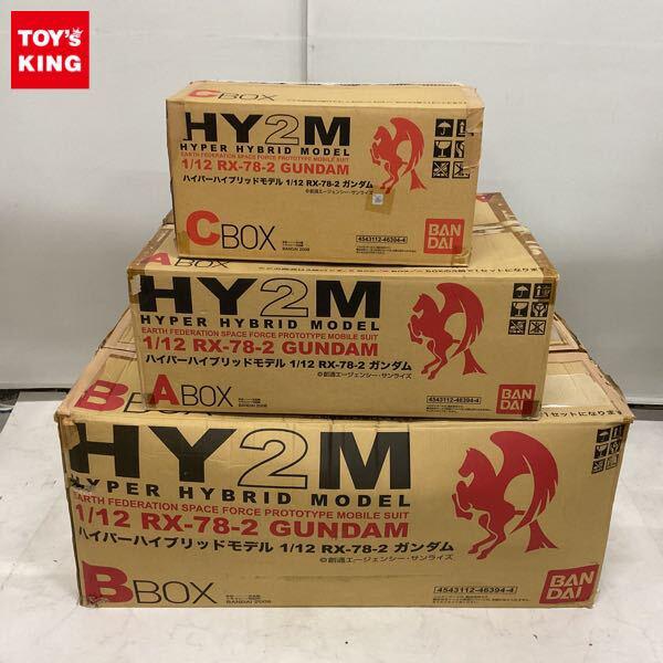 1円〜 三個口 バンダイ ハイパーハイブリッドモデル HY2M 1/12 機動戦士ガンダム RX-78-2 ガンダム