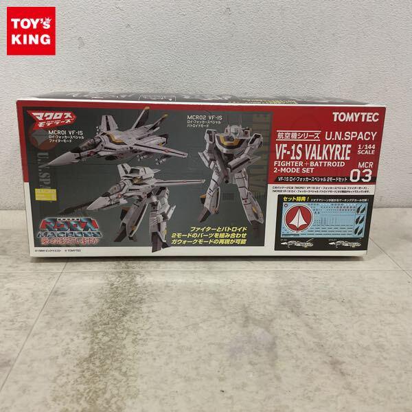 1円〜 トミーテック 技MIX 1/144 超時空要塞マクロス 愛・おぼえていますか VF-1S ロイ・フォッカースペシャル 2モードセット