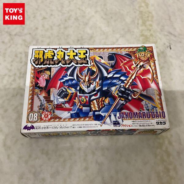 1円〜 タカラ プラクション パロ伝 邪虎丸大王