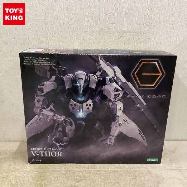 1円〜 コトブキヤ 1/24 ヘキサギア ブイトール