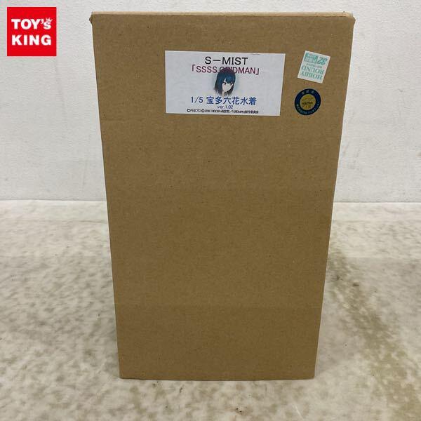 1円〜 S-MIST 1/5 SSSS.GRIDMAN 宝多 六花 水着 ver.1.02 ガレージキット