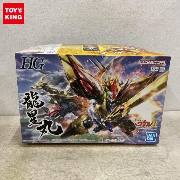 1円〜 HG 魔神英雄伝ワタル2 龍星丸