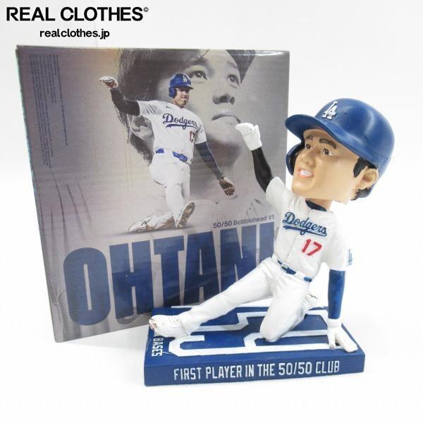実際に弊社で買取させて頂いたMLB ロサンゼルス ドジャース 大谷翔平 盗塁 50/50 ボブルヘッド ＃1 首振り人形/フィギュア 球場限定配布